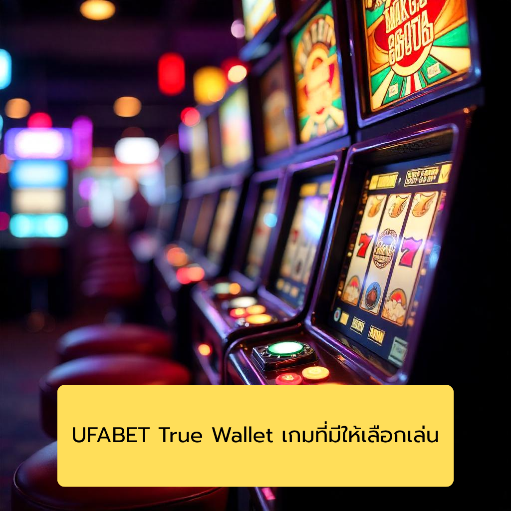 UFABET True Wallet เกมที่มีให้เลือกเล่น