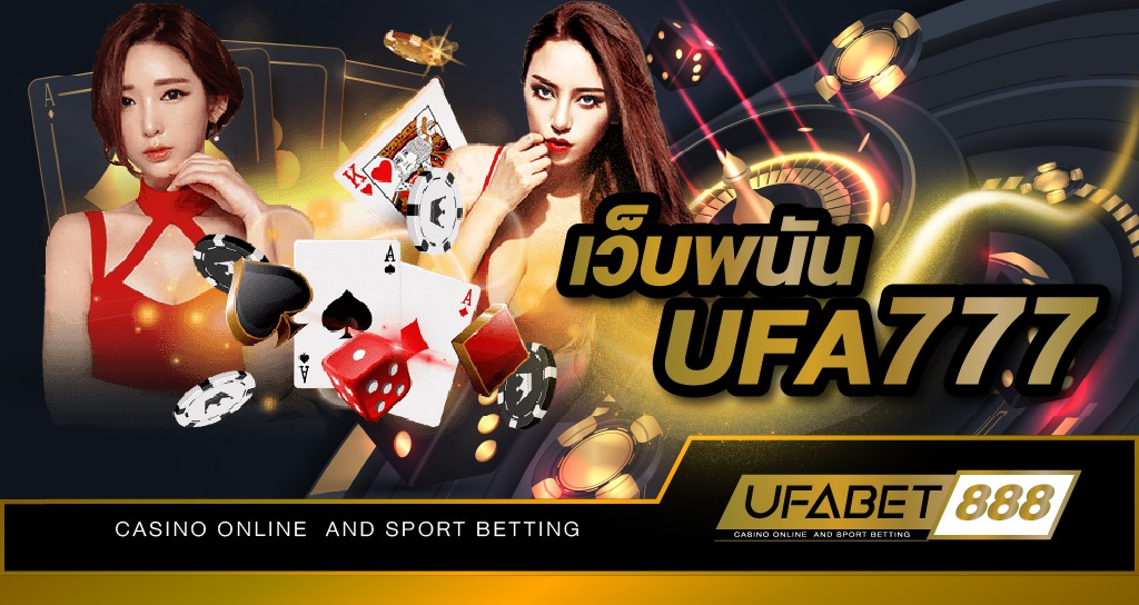 ระบบฝากถอน ufa wallet 777 login สำหรับสมาชิก