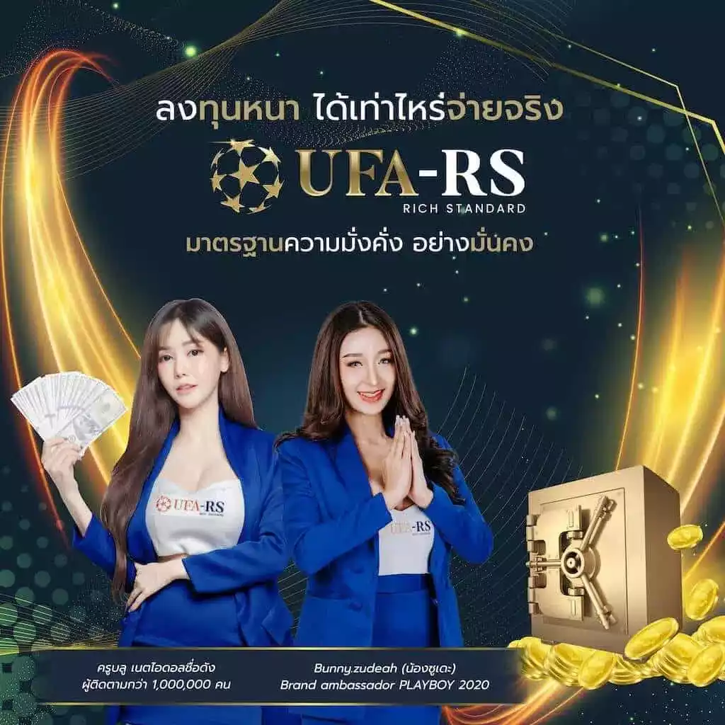 ufa rs เว็บตรงคาสิโน สล็อต แทงบอลครบวงจร