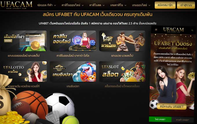 ufa cam เว็บตรงไม่ผ่านเอเย่นต์ เล่นง่ายได้เงินจริง