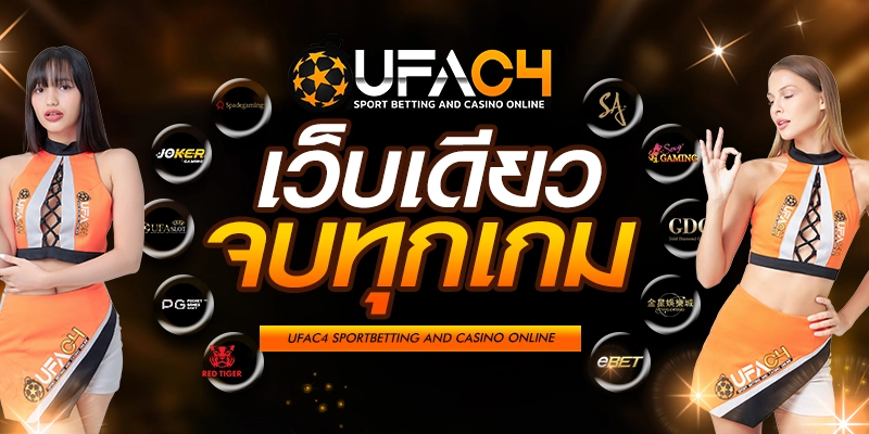 ufa c4 เว็บตรงคาสิโนออนไลน์ บาคาร่า สล็อต แทงบอล ครบวงจร