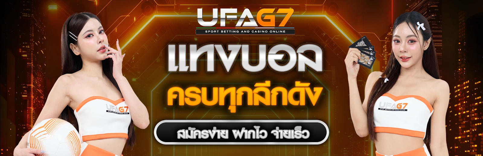 ufa c4 ดูบอลสด ถ่ายทอดสดฟุตบอล มือถือ แทงบอลสดได้ทันที