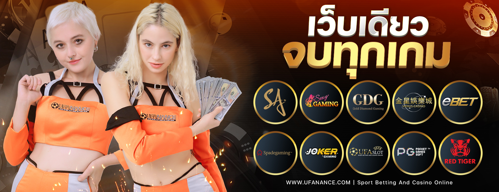 หน้าเว็บไซต์ ufa nance แสดงหมวดเกมคาสิโน สล็อต และกีฬาแบบครบวงจร