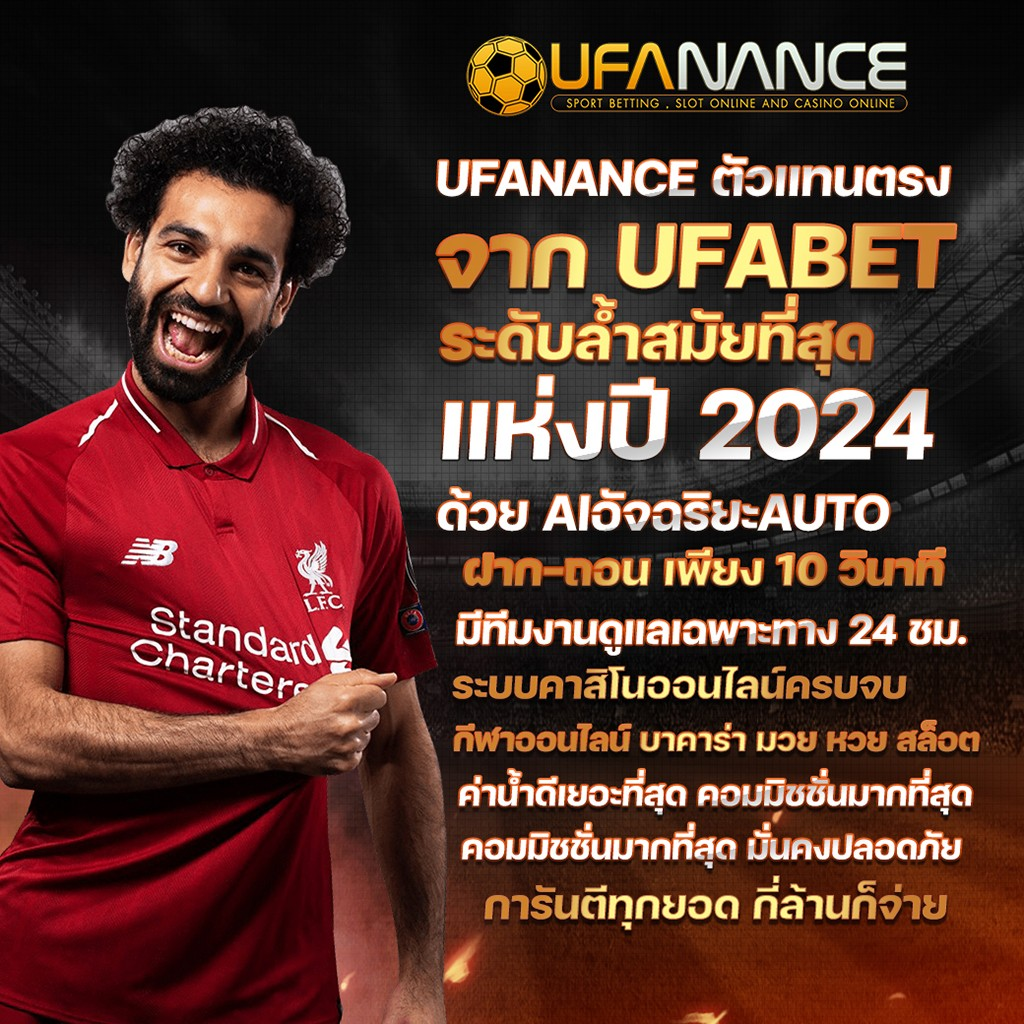 ระบบฝากถอนอัตโนมัติของ ufanance ที่เชื่อมต่อกับธนาคารและวอลเล็ต