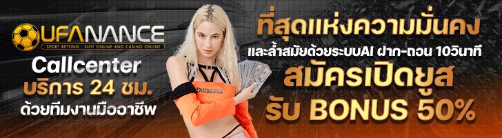 ผู้ใช้งานกำลังเล่นเกมคาสิโนสดผ่านมือถือบนแพลตฟอร์ม ufa nance