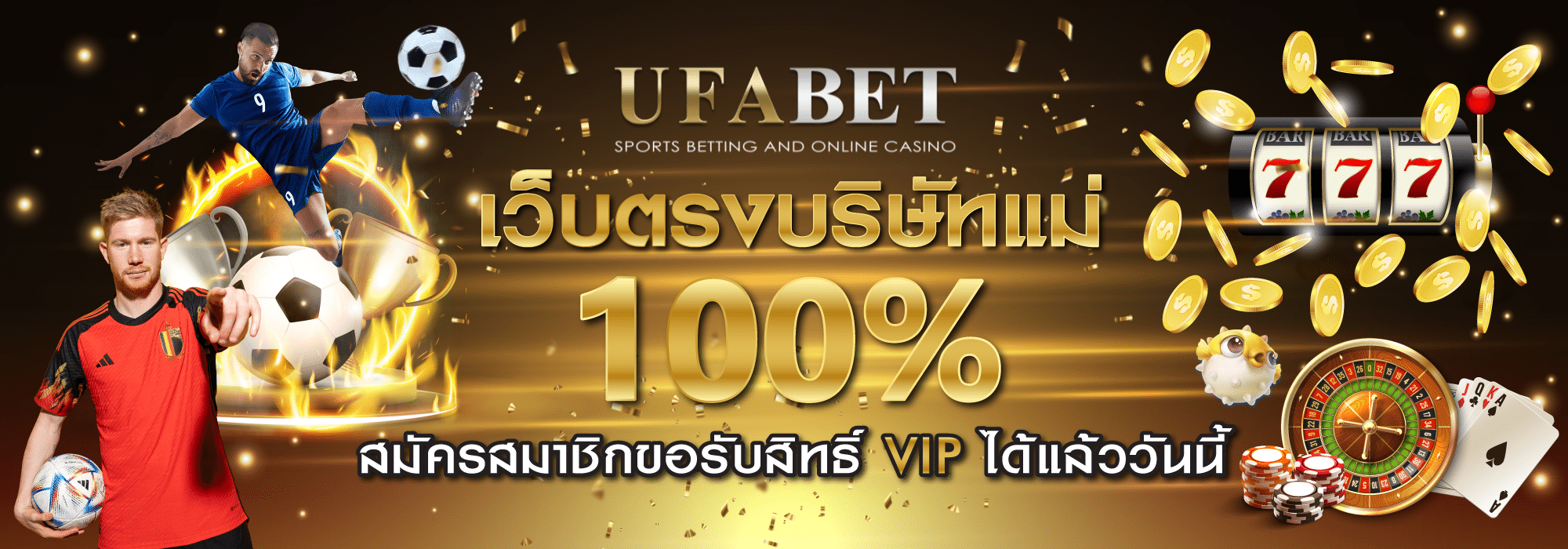 ufa win หน้าแรกรวมคาสิโน สล็อต แทงบอลครบวงจร