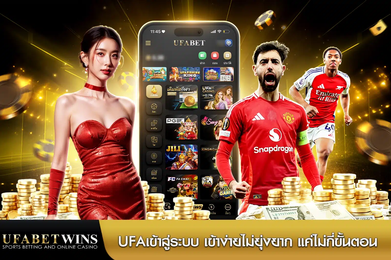 โบนัสเครดิตฟรี ufa win สมาชิกใหม่ ฟรีเครดิตทันที