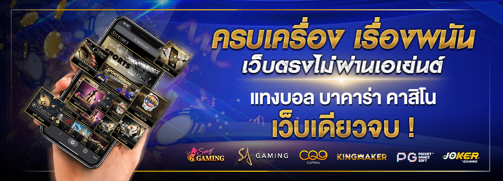ufa 062 คาสิโนสด สล็อต ยิงปลา ครบวงจร