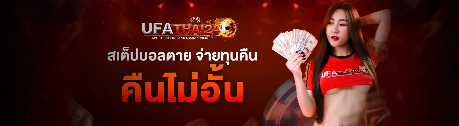 ufa thai 24 เว็บตรงคาสิโน บาคาร่า สล็อตครบวงจร