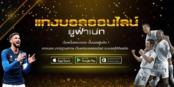 ทางเข้า UFABET44 เว็บตรง