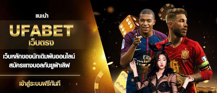 ทางเข้า UFABET 8 เว็บตรง