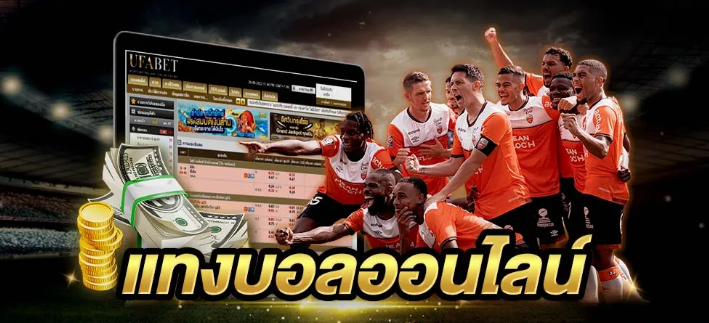 ทางเข้า GRAND UFA รูปแบบการแทงบอลออนไลน์