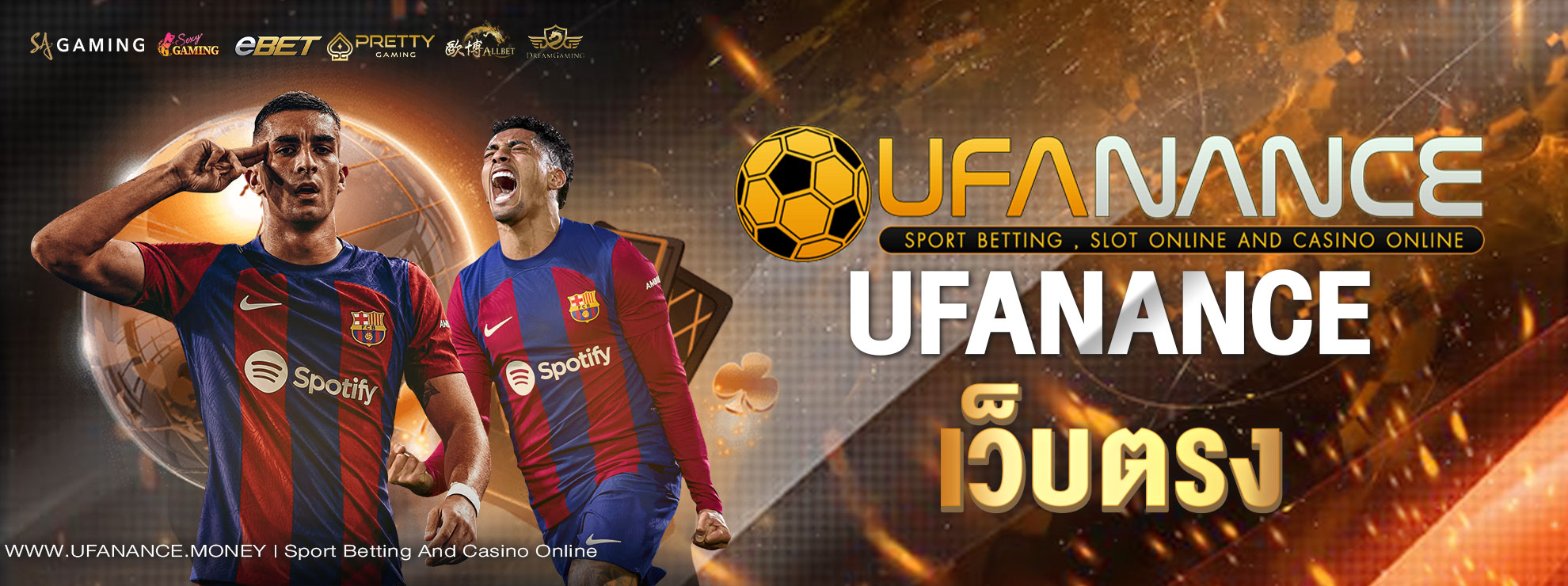 สมัคร UFA NANCE เริ่มต้นแทงบอลออนไลน์ง่าย