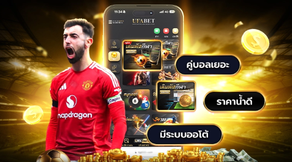 สมัคร UFA 169 แล้วเลือกเล่นแบบไหนได้บ้าง