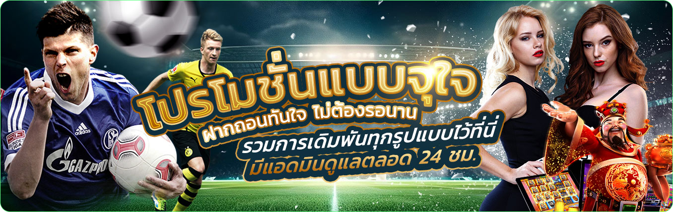เลือกแพ็กเกจที่ใช่ สมัคร UFA WIN