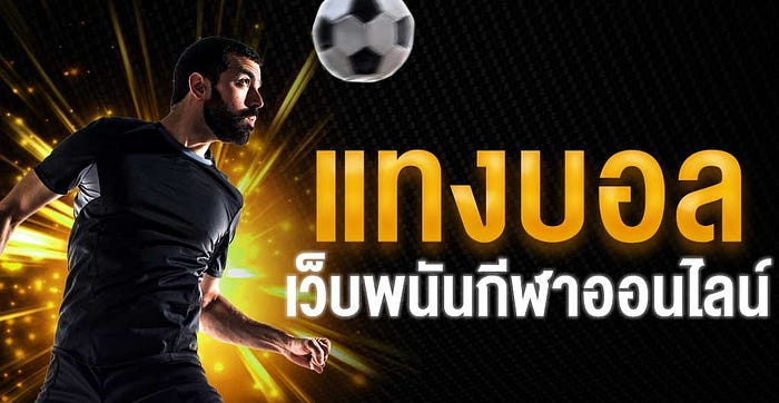 สมัคร UFA 191 เข้าสู่ระบบ วันนี้ รับสิทธิพิเศษทันที