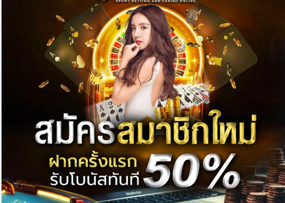 ทางเข้า UFA689S สมัครง่าย