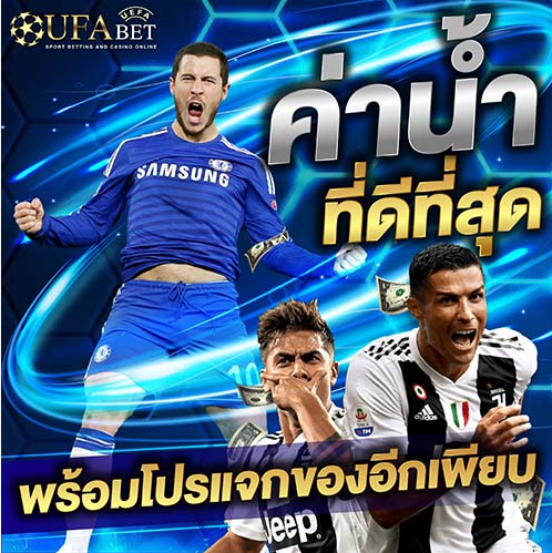 ทางเข้า UFA SA เว็บตรงเล่นง่าย