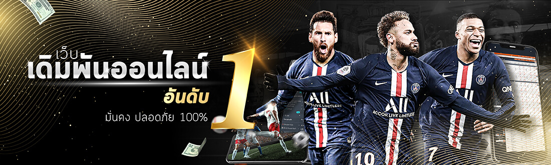 UFACUP45 เข้าสู่ระบบ แทงบอลทุกลีกดังแบบไร้สะดุด