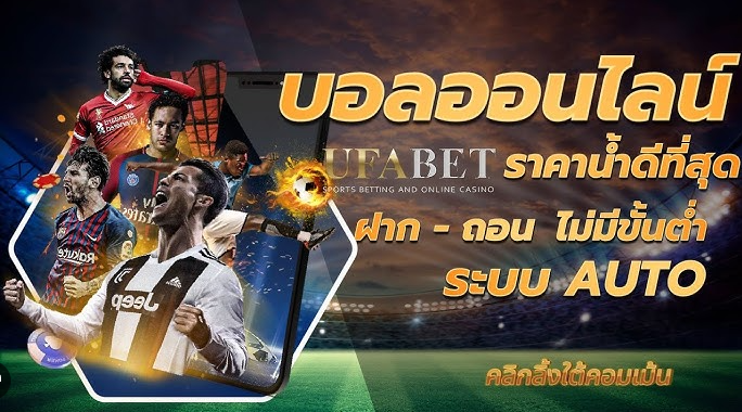 สมัครฟรี UFA YAK เข้าสู่ระบบ พร้อมรับโบนัส