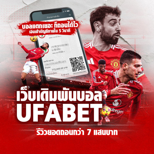 สมัคร UFA APOLLO กับเว็บตรง มั่นใจ