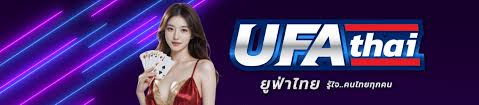 สมัคร UFA THAI เว็บตรง ระบบออโต้