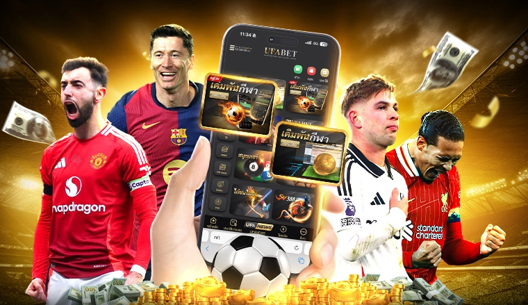 โปรโมชั่น UFABET 8 สำหรับนักแทงบอล