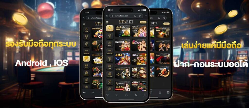 UFA APOLLO เข้าสู่ระบบ เริ่มต้นแทงบอลออนไลน์ง่าย ๆ ได้ทุกวัน