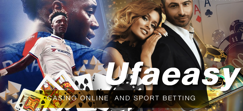 ทางเข้า UFAEASY เว็บแทงบอลระบบลื่นไหล