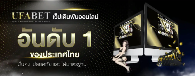 สมัคร UFA SA รวดเร็วปลอดภัย