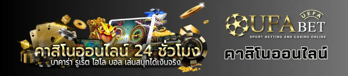 UFABET ICON เข้าสู่ระบบ เล่นได้หมดทุกบริการ