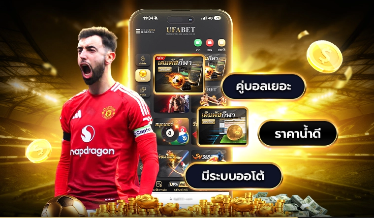 ทางเข้า UFA ZERO ยังรองรับการใช้งานสำหรับกีฬา