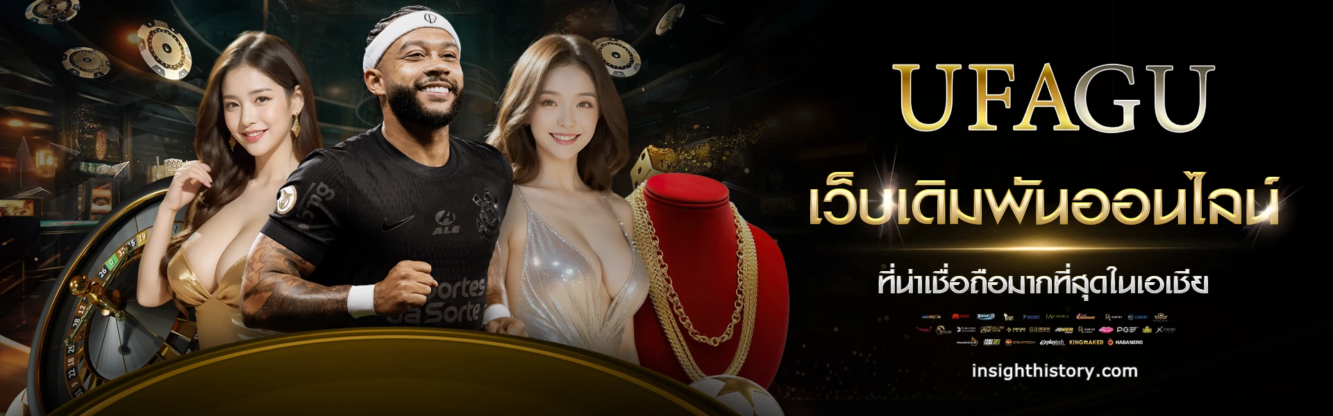 กีฬาอื่นๆ ที่เข้าเล่นได้ ผ่าน ทางเข้า UFA GU