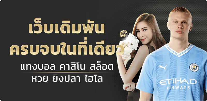 UFABET QQ เข้าสู่ระบบ แทงบอลง่าย ได้เงินจริง