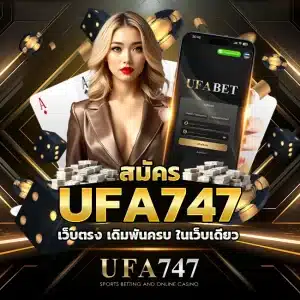 UFA 747 เข้าสู่ระบบ เล่นได้หมดในเว็บเดียว