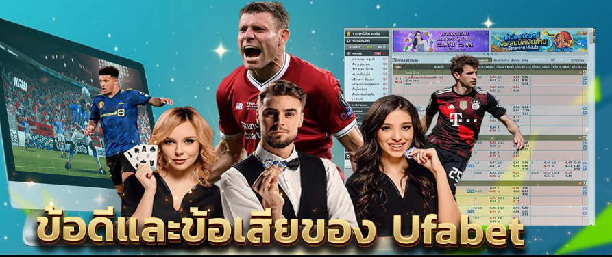 เครดิตฟรีสุดคุ้ม UFA AUTO D เข้าสู่ระบบ 