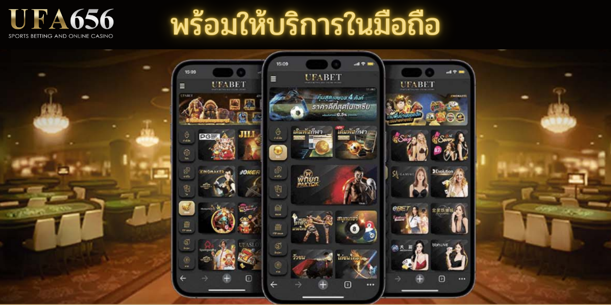 ทางเข้า UFA 656 พร้อมเข้าเล่นได้ทันที