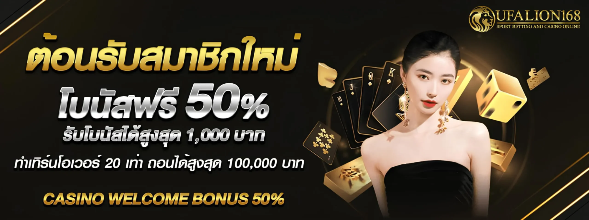 ฟีเจอร์เด็ดหลัง UFALION 168 เข้าสู่ระบบ
