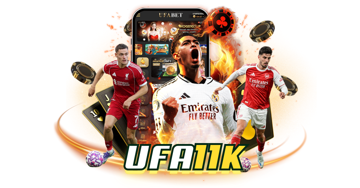 UFA 11K เข้าสู่ระบบ เว็บแทงบอลที่วางใจได้