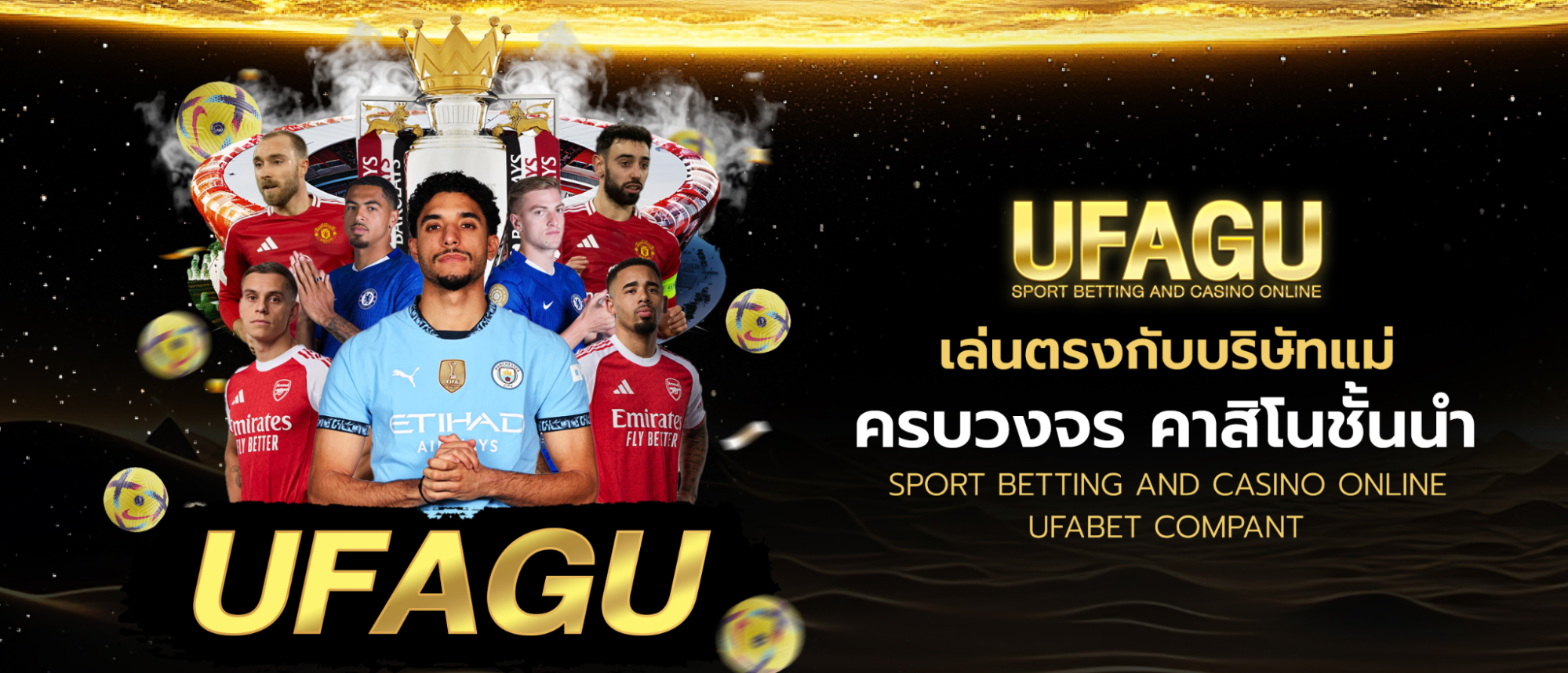 วิธีใช้งาน ทางเข้า UFA GU แบบเข้าใจง่าย
