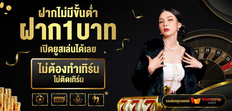 สนุกกับการแทงบอลผ่าน ทางเข้า UFA D1