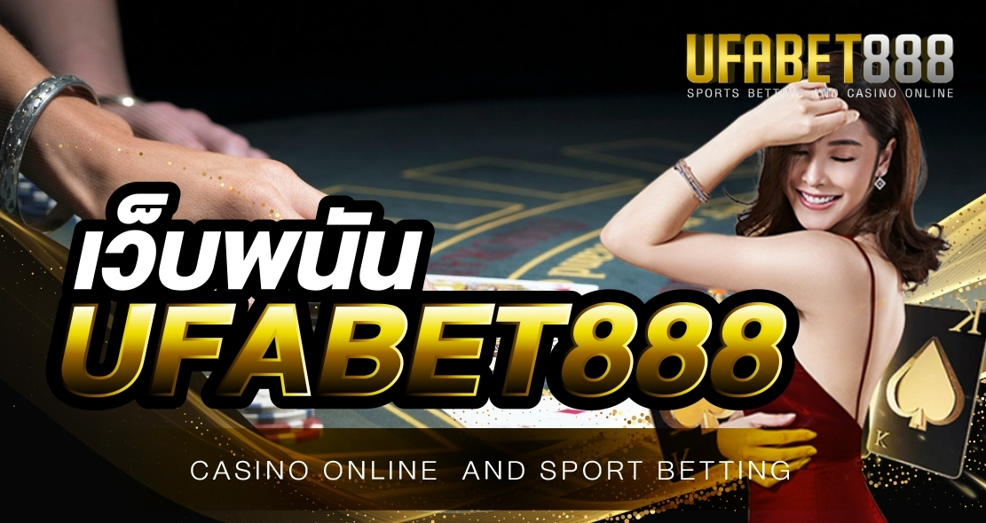 ความหลากหลายในการ สมัคร UFABET888