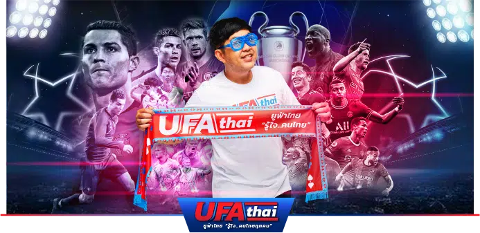 UFA THAI 24 เข้าสู่ระบบ เริ่มต้นง่ายเพียงคลิกเดียว