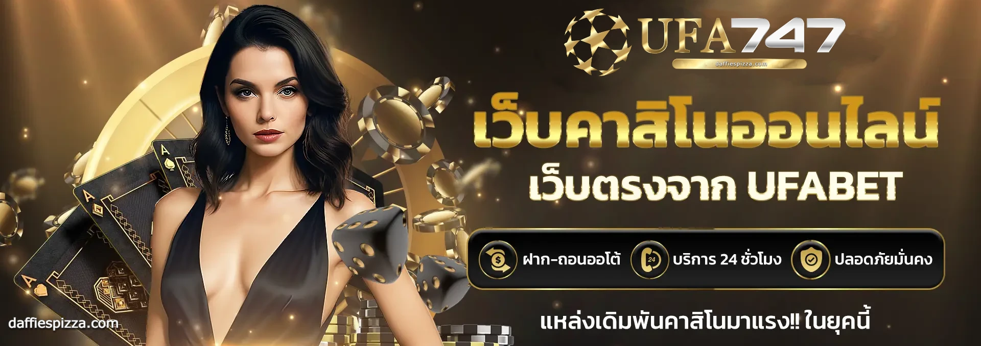 ทางเข้า UFA 747 เดิมพันกีฬาหลากหลาย สร้างรายได้แบบมืออาชีพ