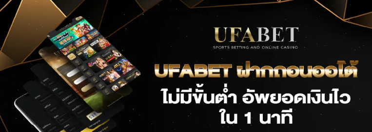 ทางเข้า UFA PERFECT รองรับการเล่นทุกอุปกรณ์