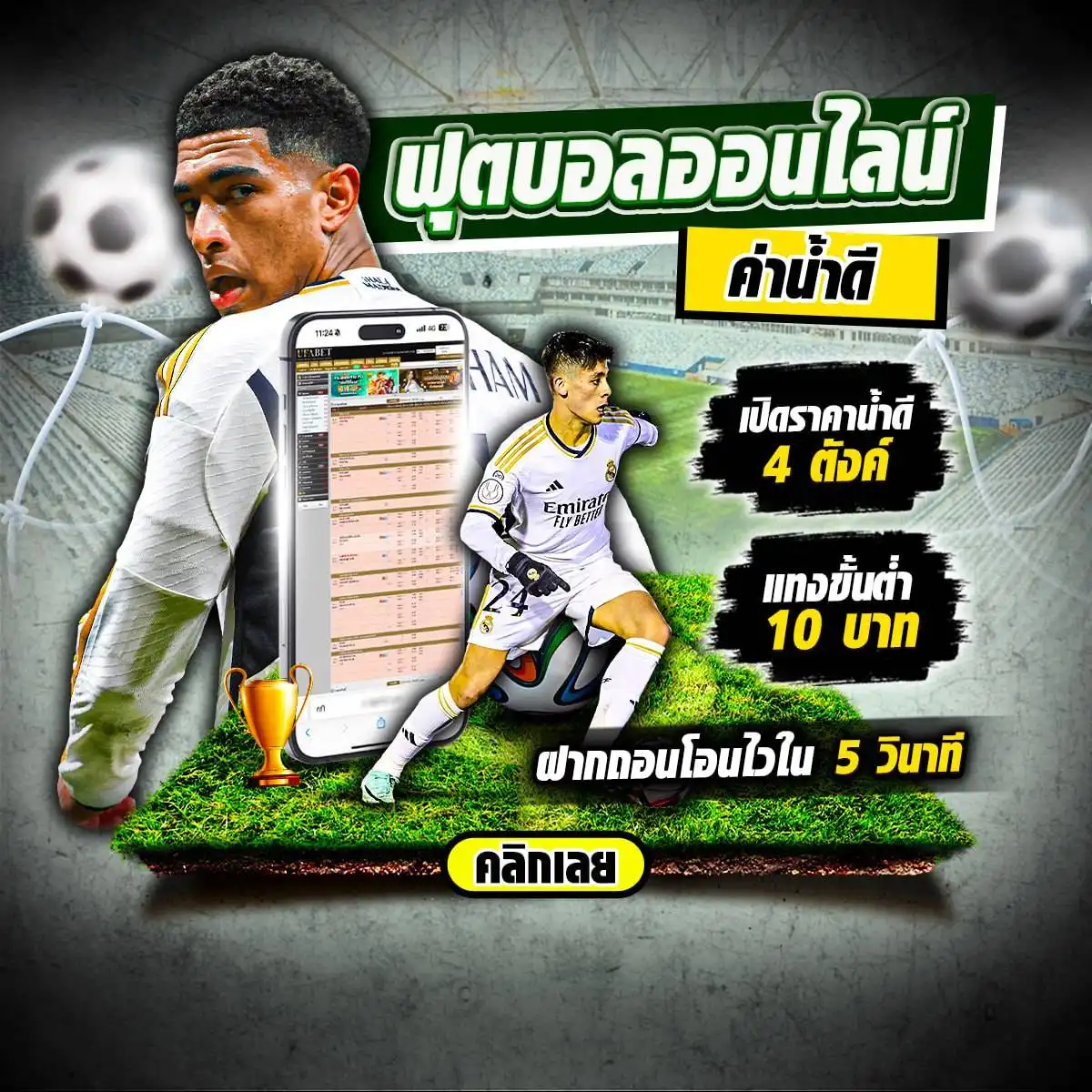 ทางเข้า UFA WALLET 777 สมัครใน 3 ขั้นตอน
