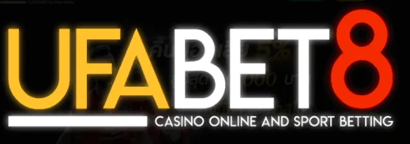 สมัคร UFABET 8 เว็บตรงแทงบอลครบวงจร