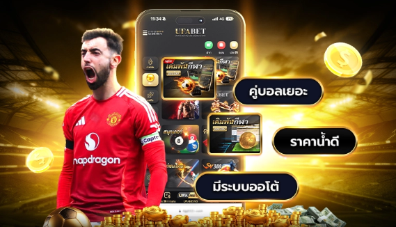 สมัคร UFA 11K แล้วดียังไง