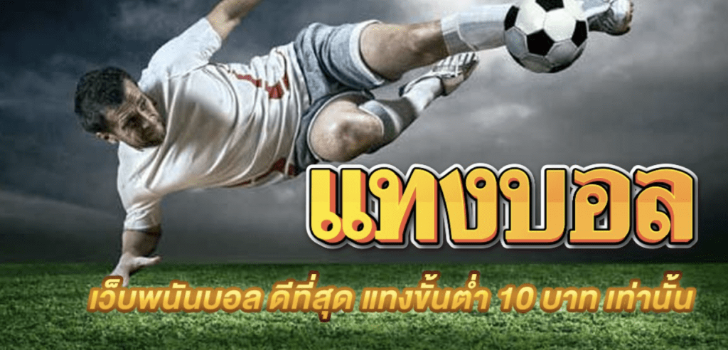 วิธีสมัครเพื่อรับโปรโมชั่น UFA 100 ทำได้ง่ายและรวดเร็ว