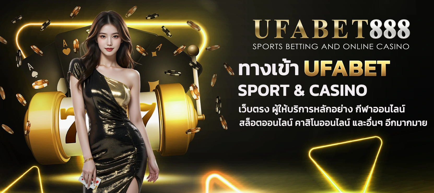 โปรโมชั่น UFABET888 เปิดประสบการณ์ใหม่สำหรับสายแทงบอลออนไลน์
